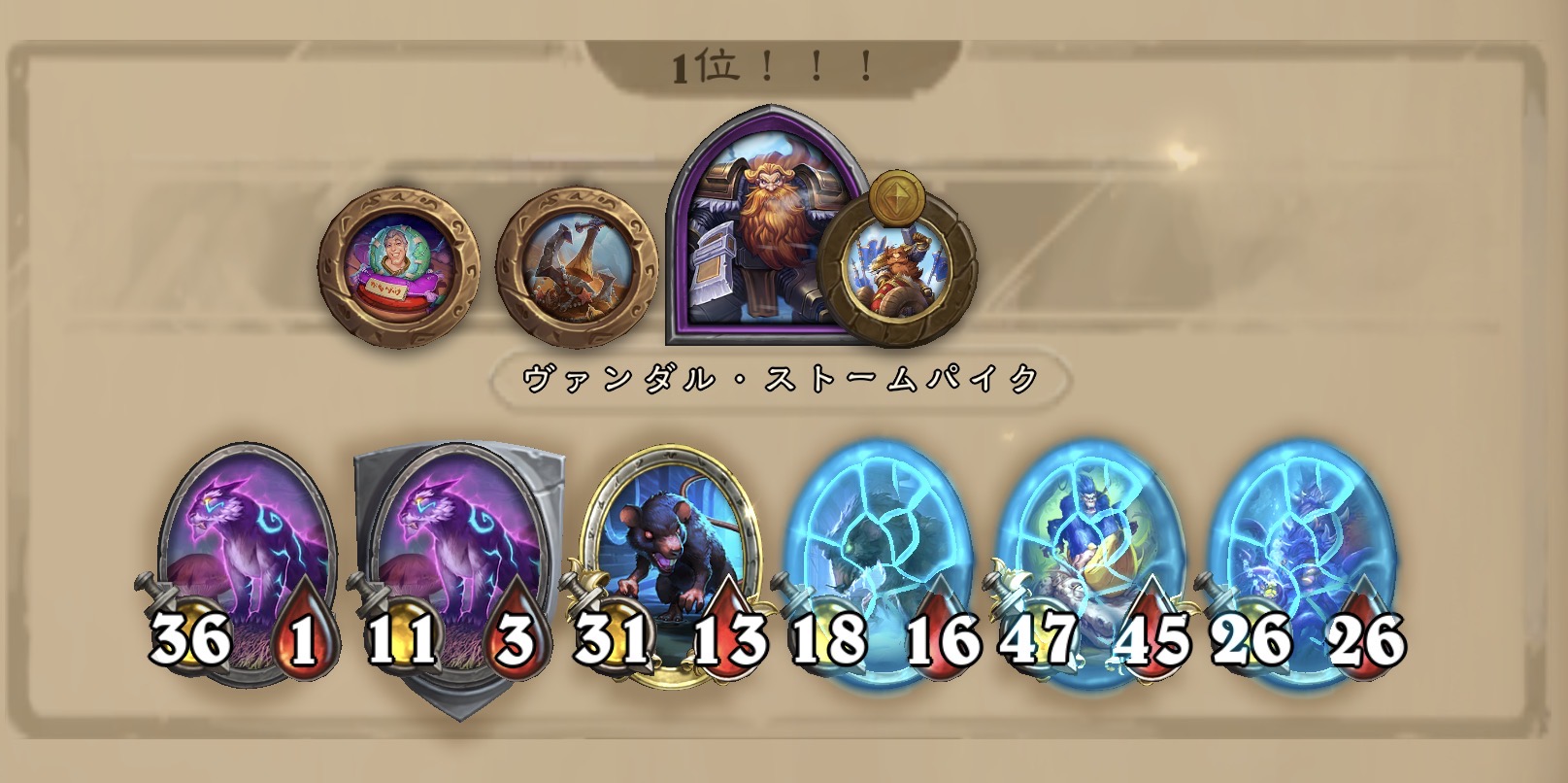 1位の盤面