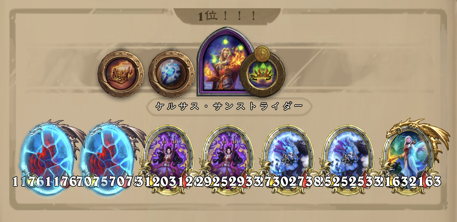 1位の盤面