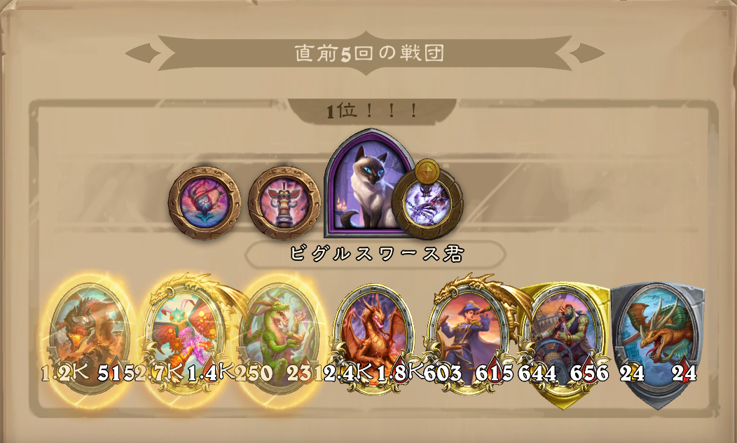 バトグラ構成