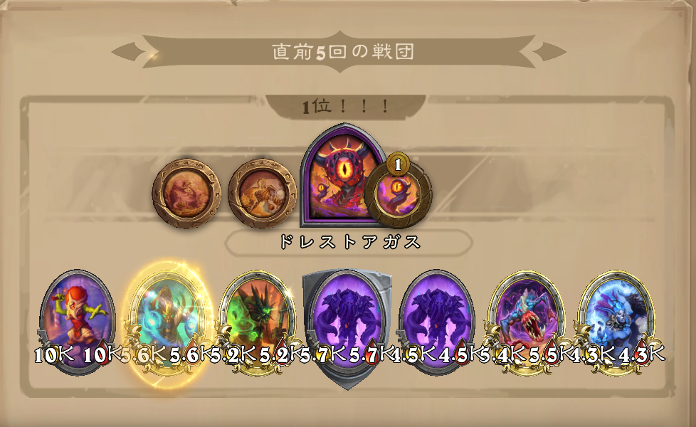 バトグラ構成