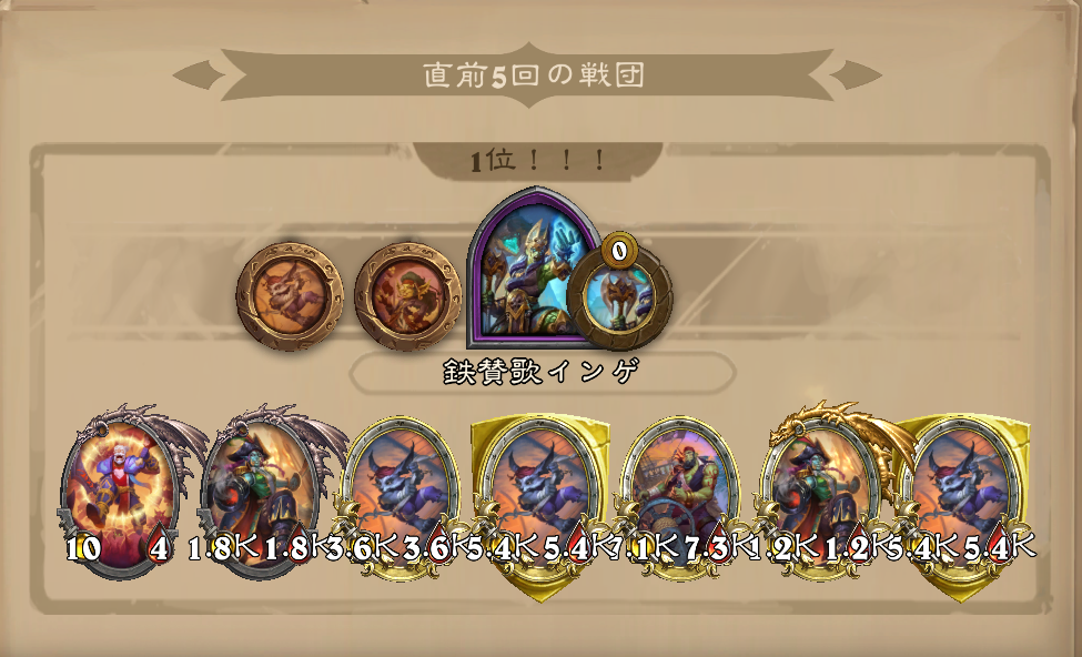 バトグラ構成