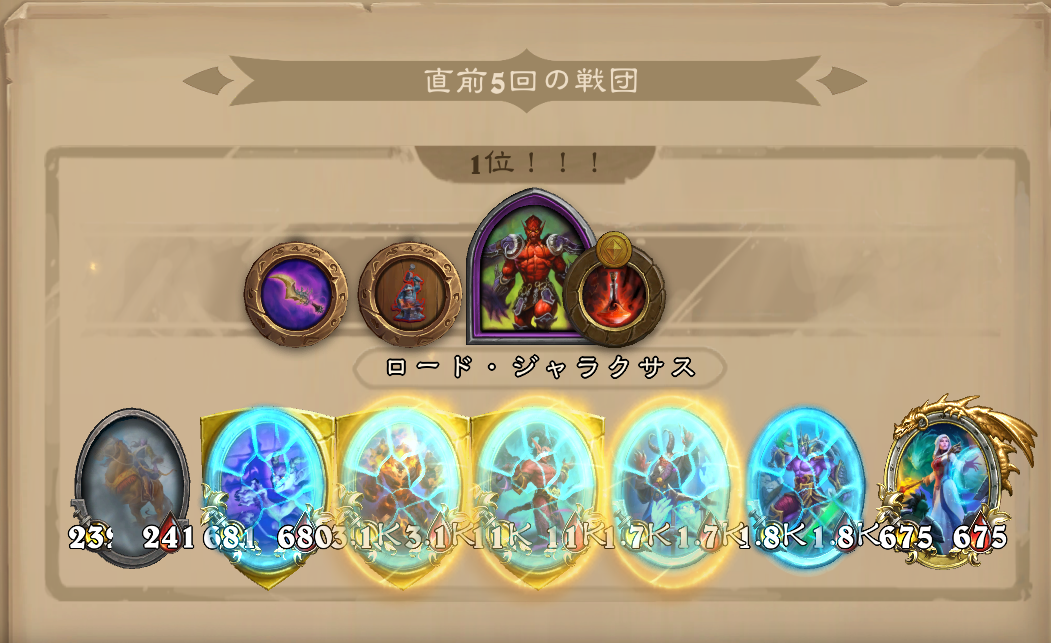 バトグラ構成