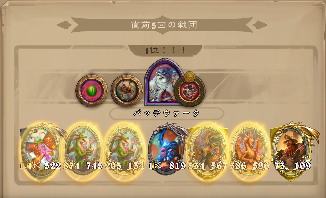 バトグラ構成