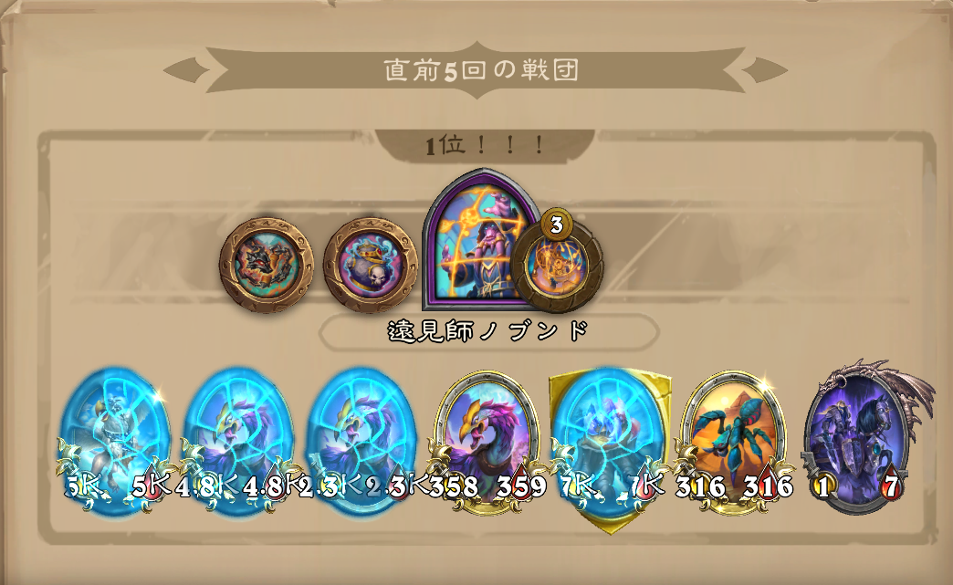 バトグラ構成