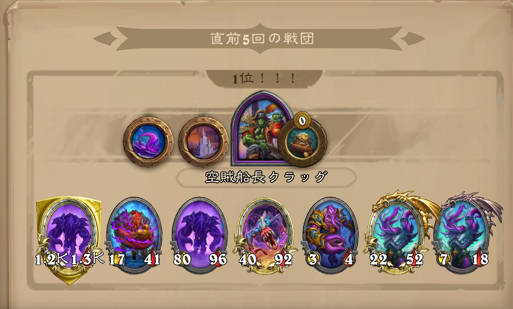 バトグラ構成