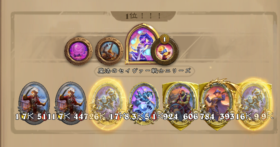 バトグラ構成