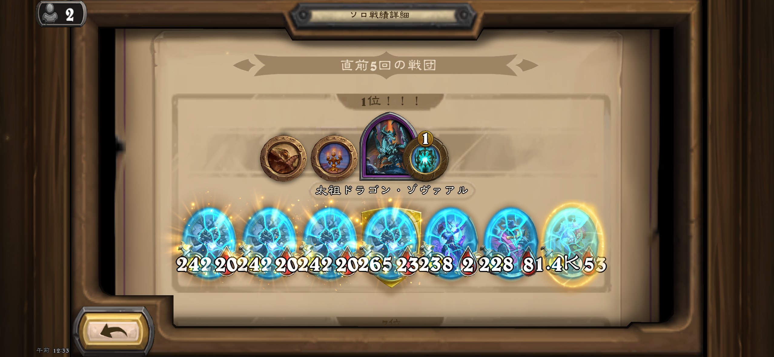 バトグラ構成