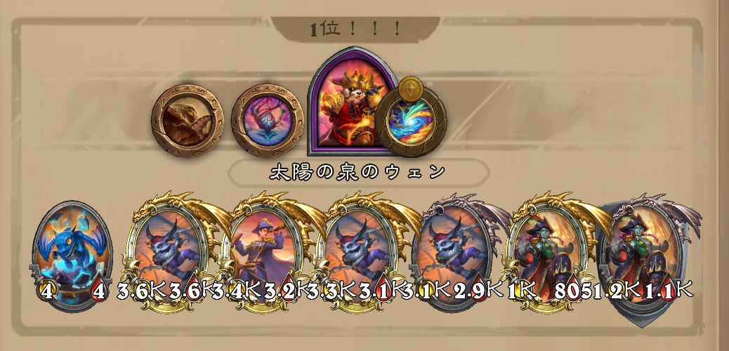 バトグラ構成
