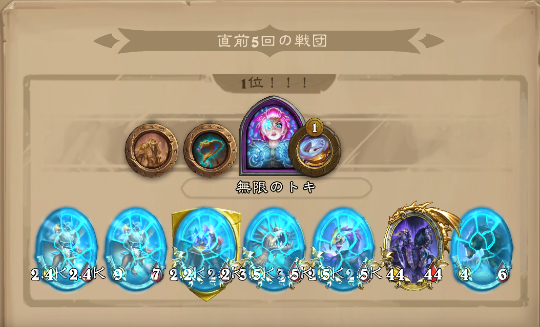 バトグラ構成