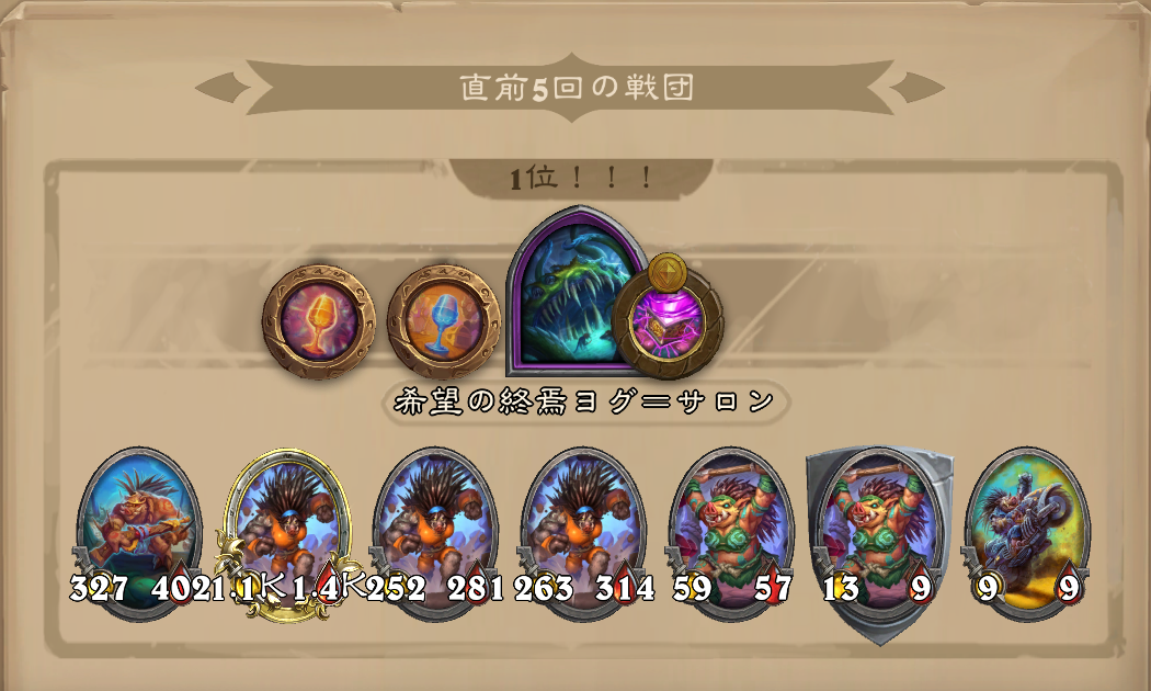 バトグラ構成