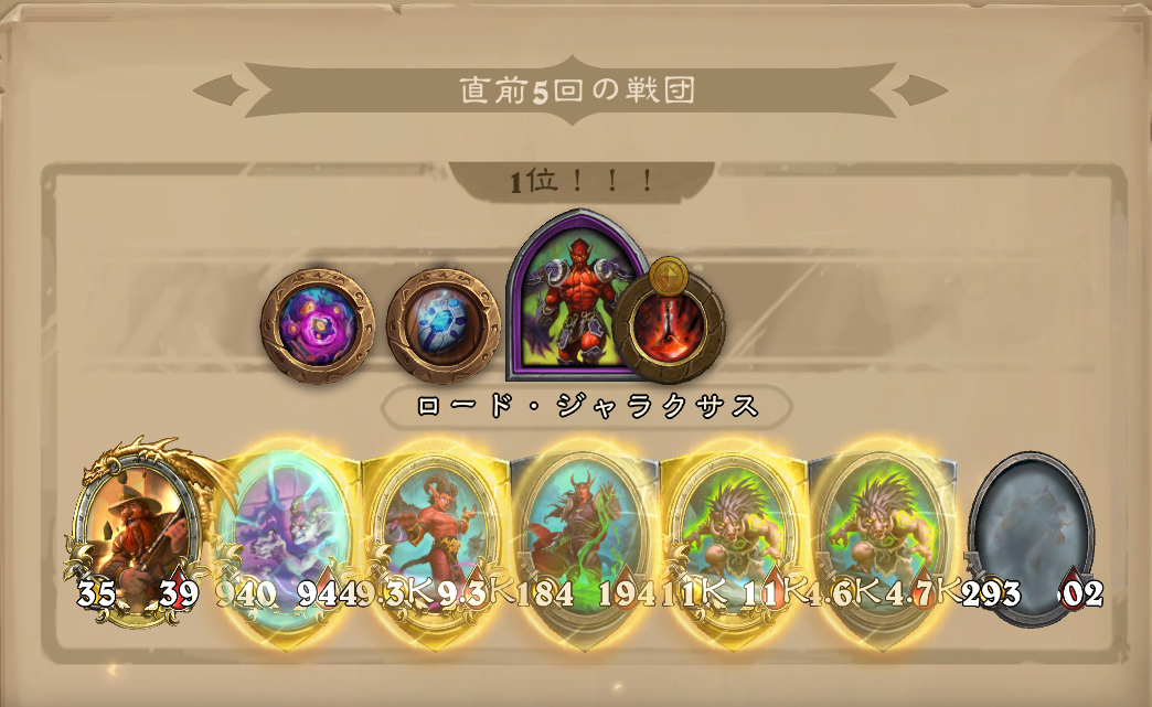 バトグラ構成