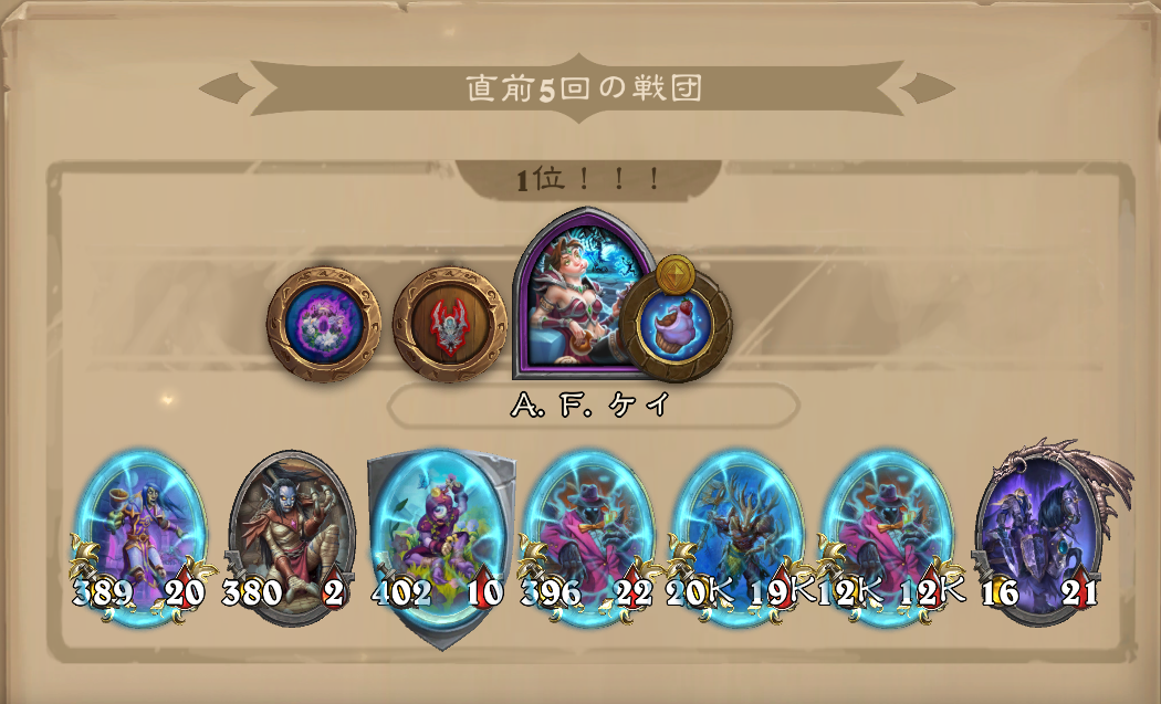 バトグラ構成