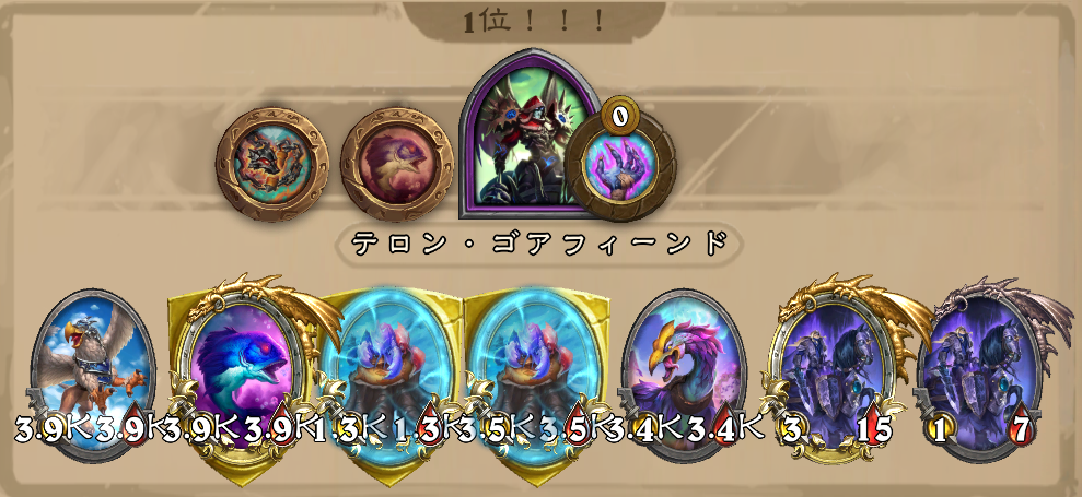 バトグラ構成