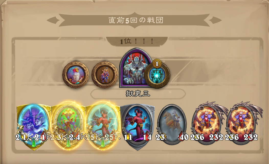 バトグラ構成