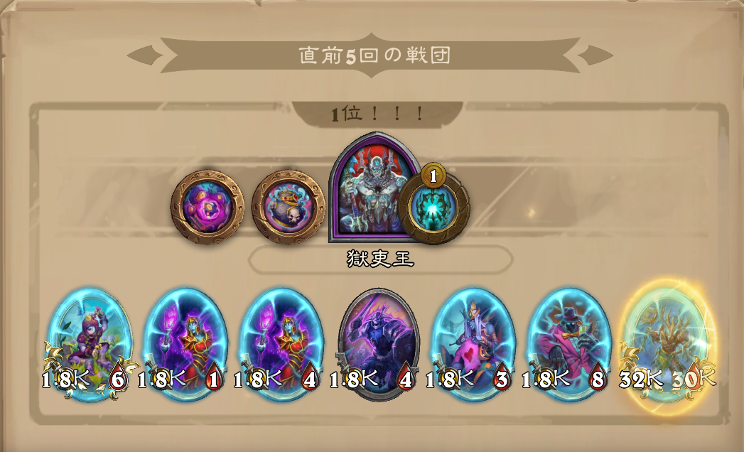 バトグラ構成