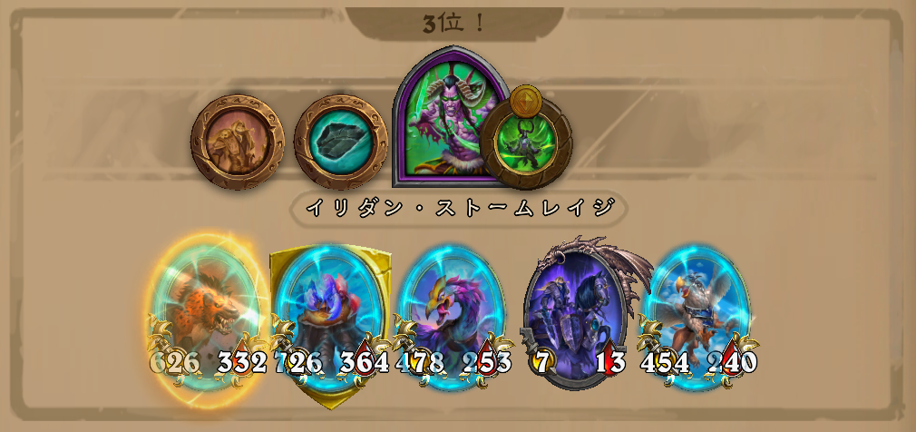 バトグラ構成