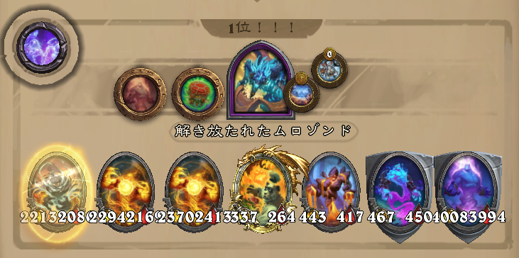 1位の盤面