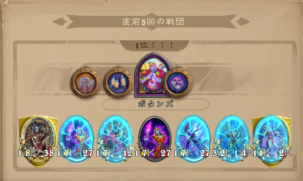 バトグラ構成