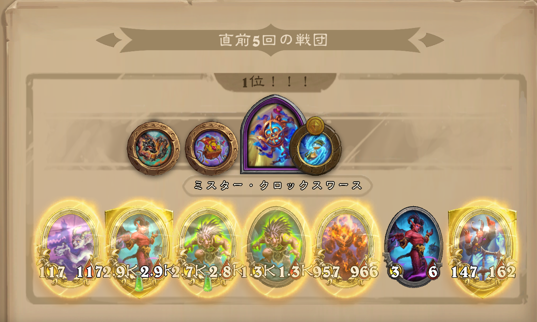 バトグラ構成