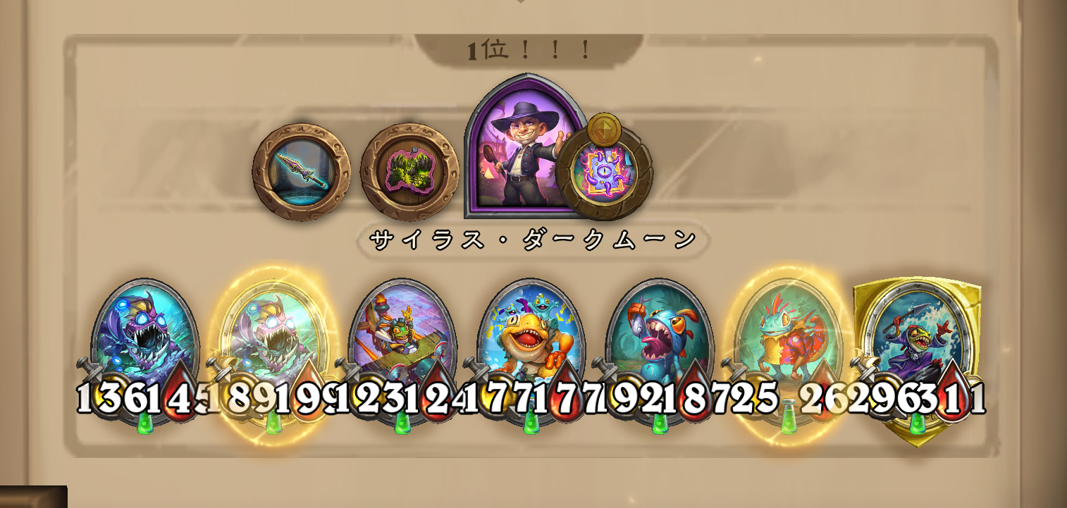バトグラ構成