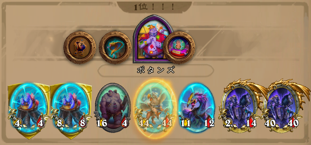 バトグラ構成