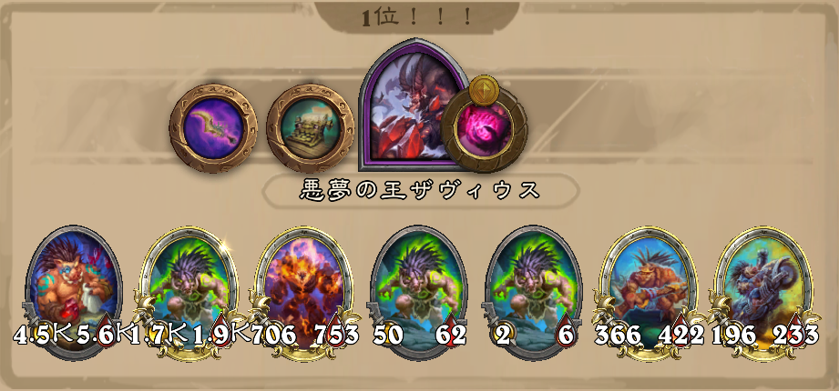 バトグラ構成