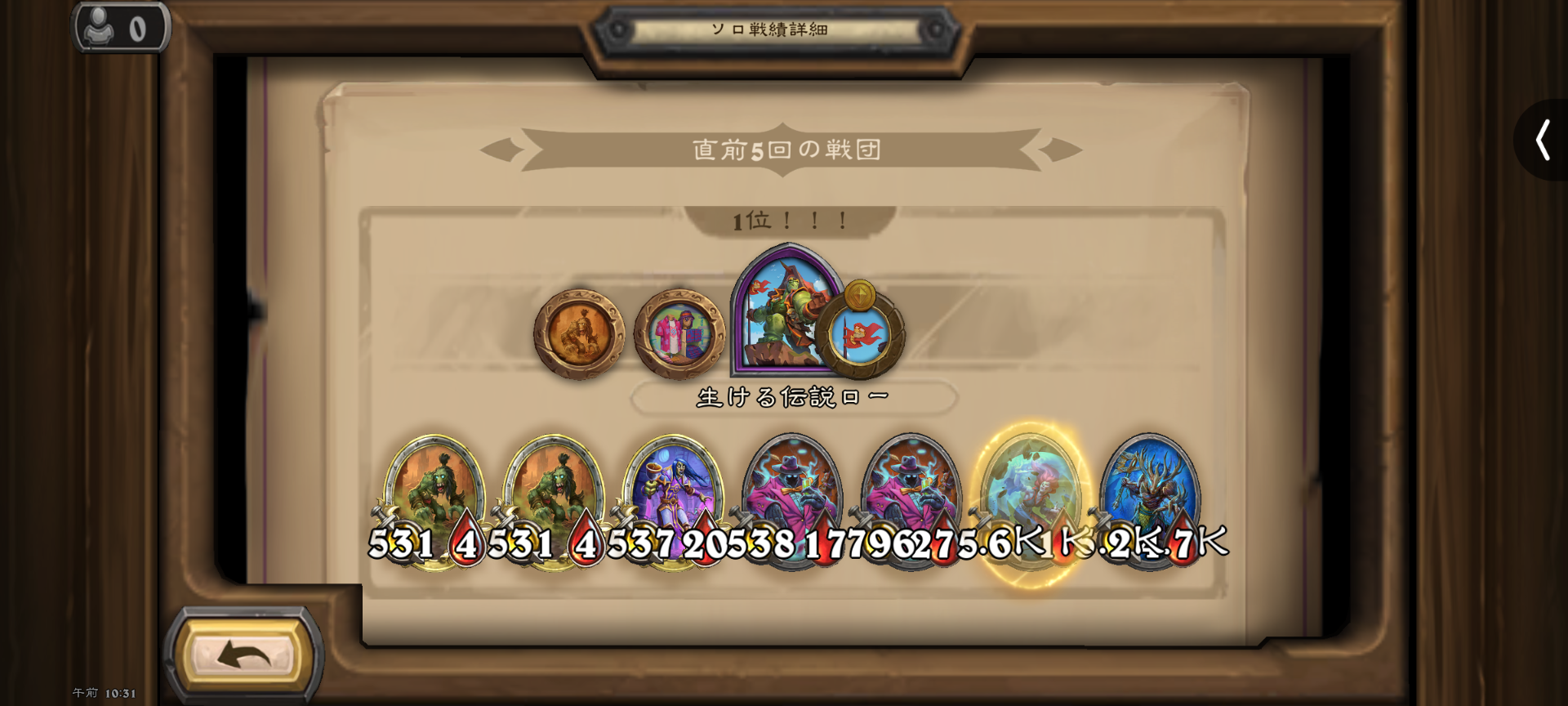 バトグラ構成