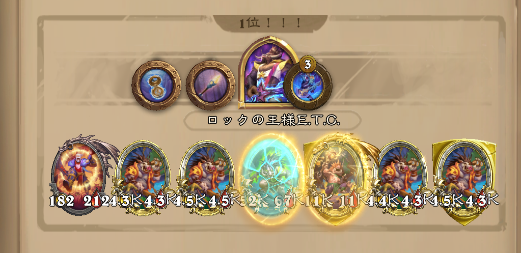 バトグラ構成