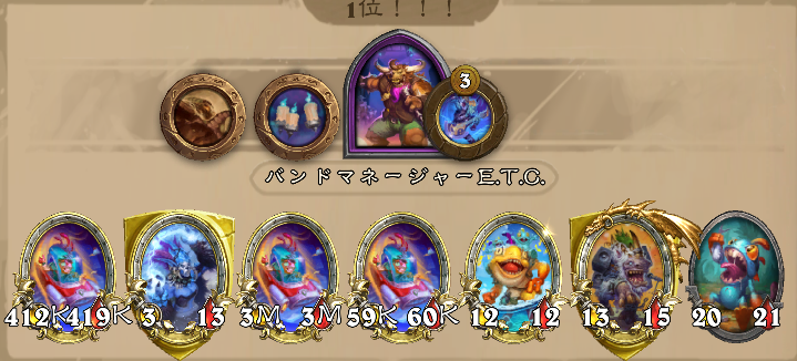 バトグラ構成