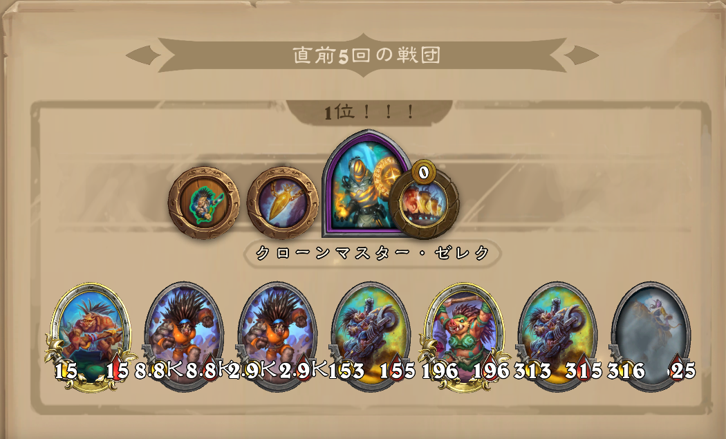 バトグラ構成