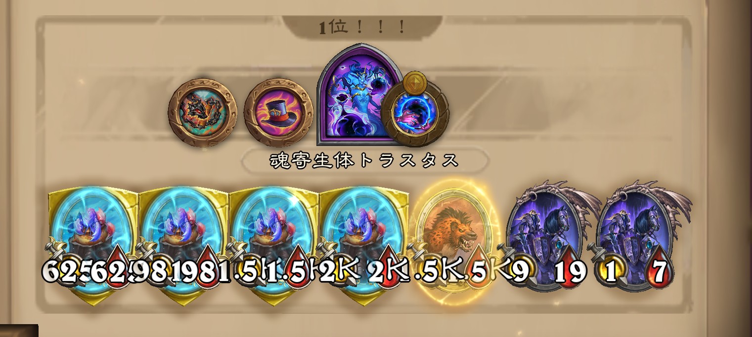バトグラ構成