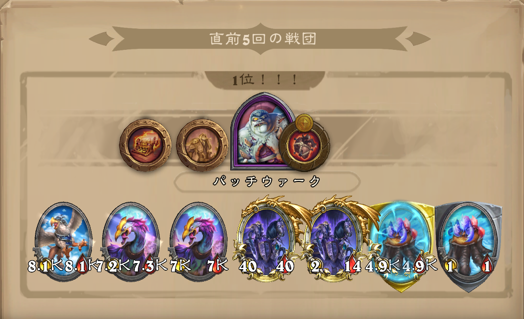 バトグラ構成