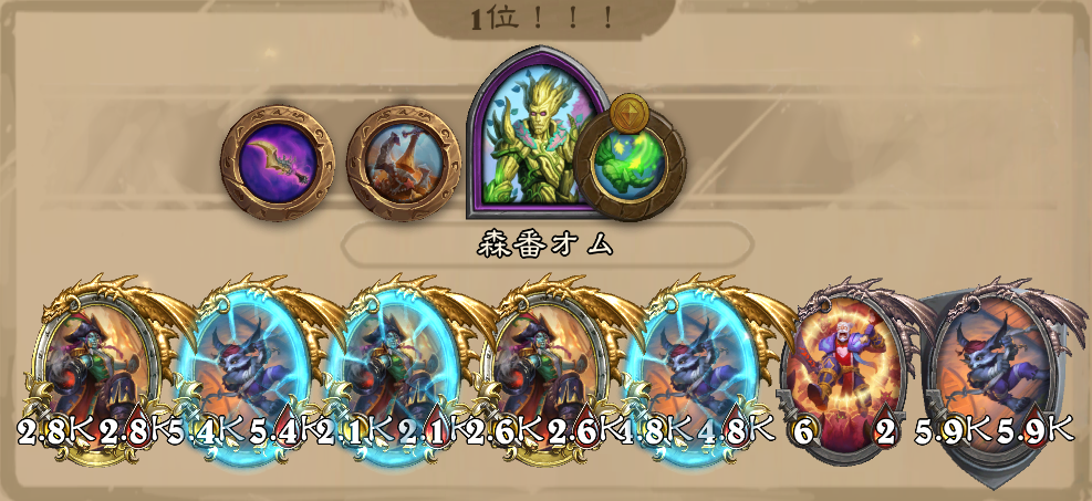 バトグラ構成