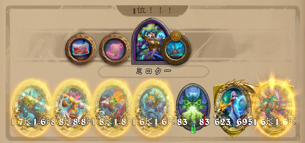 バトグラ構成