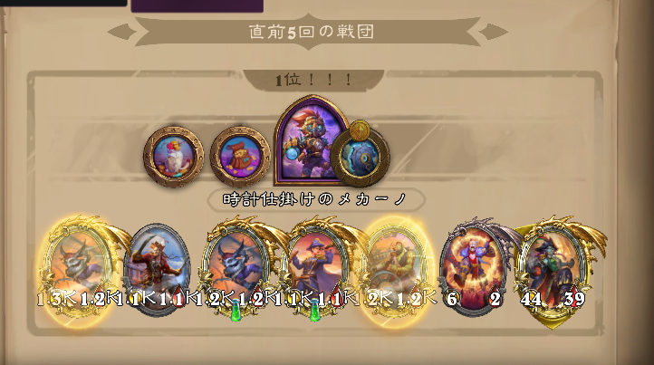 バトグラ構成
