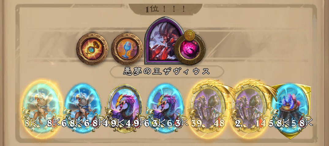 バトグラ構成