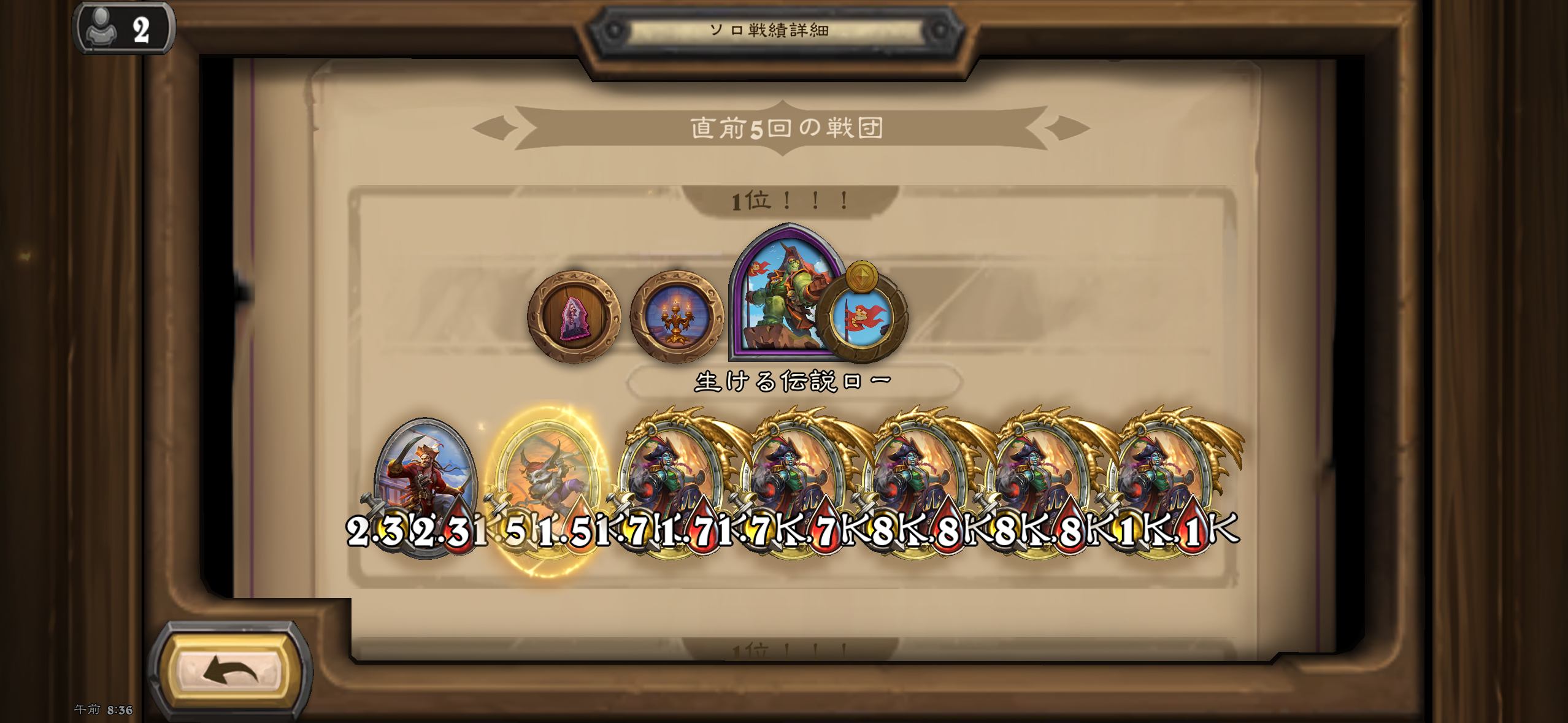 バトグラ構成