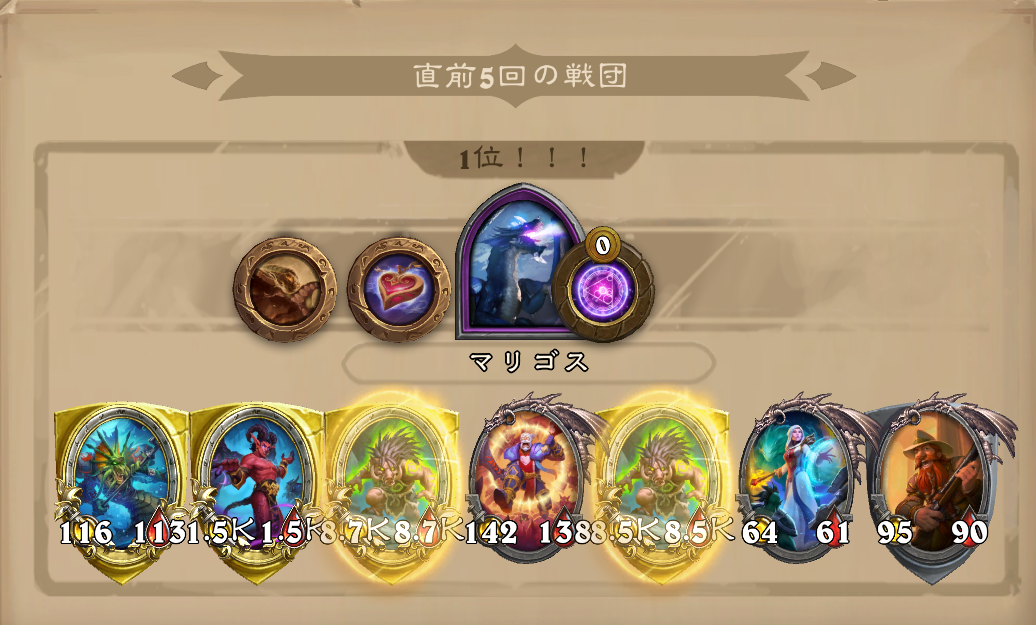バトグラ構成