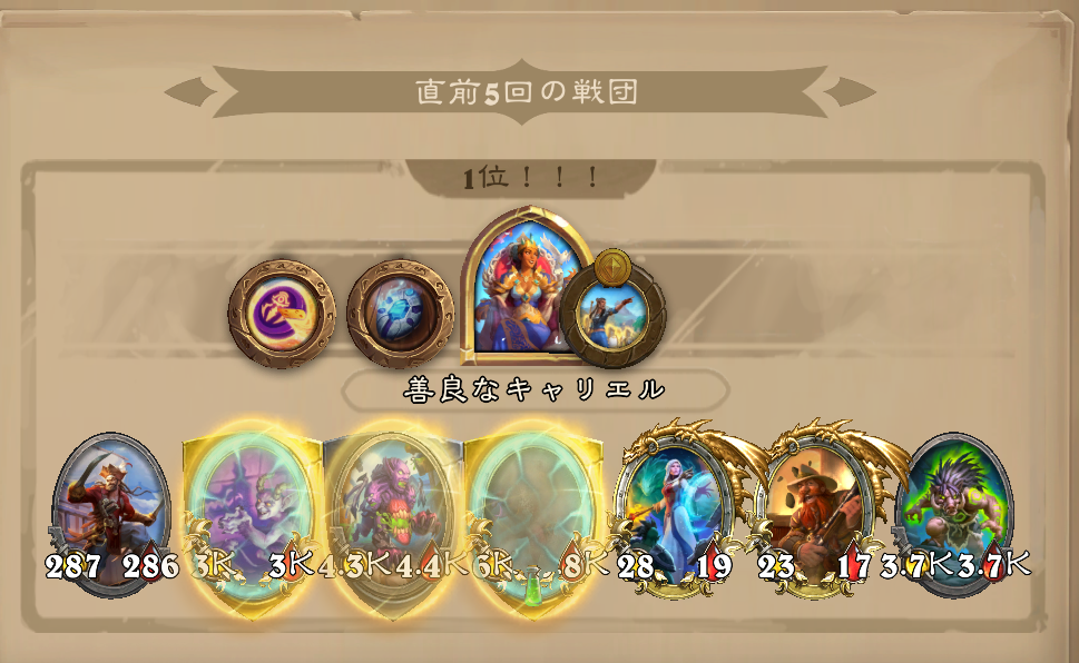 バトグラ構成