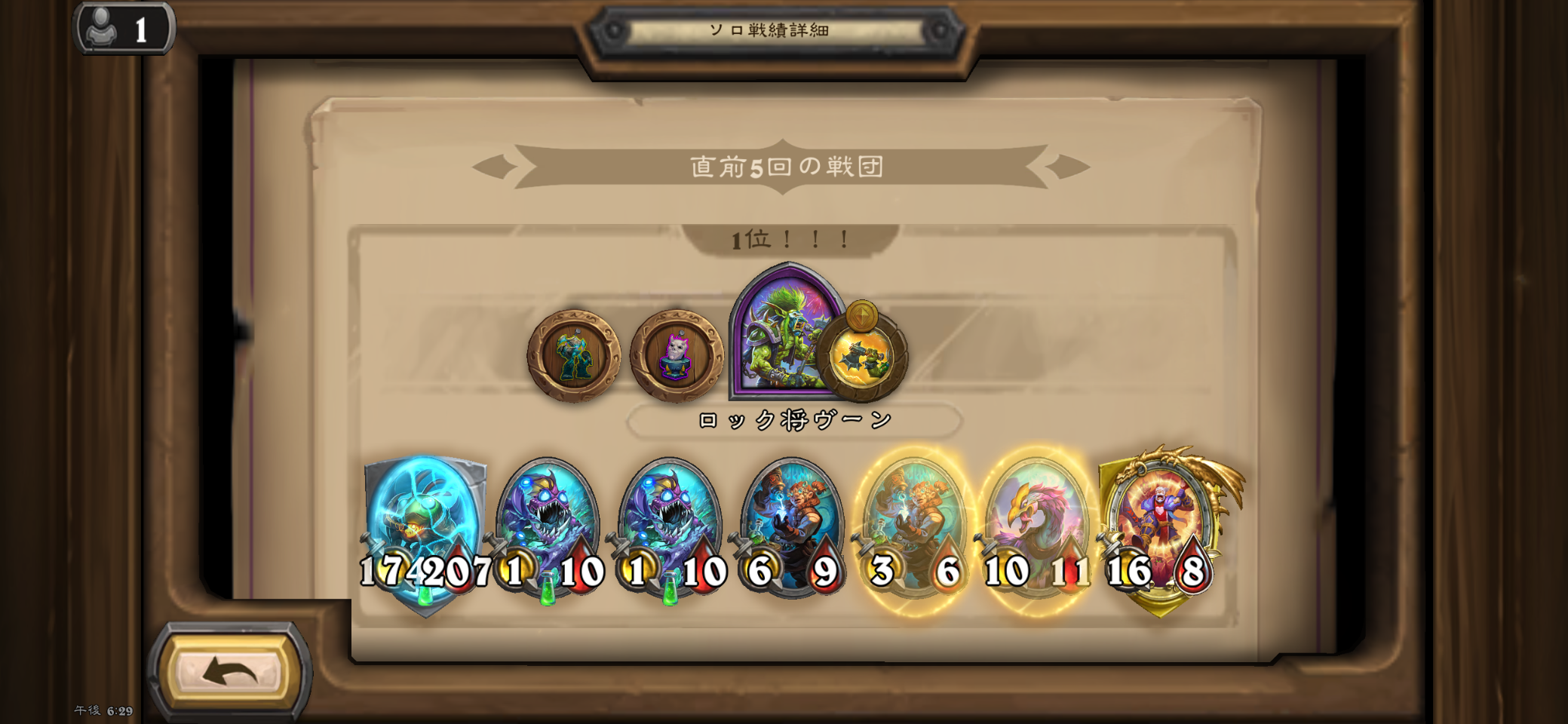 バトグラ構成
