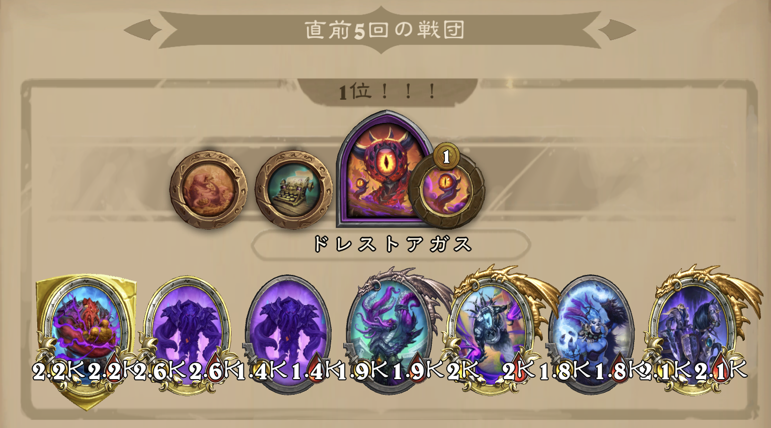 バトグラ構成