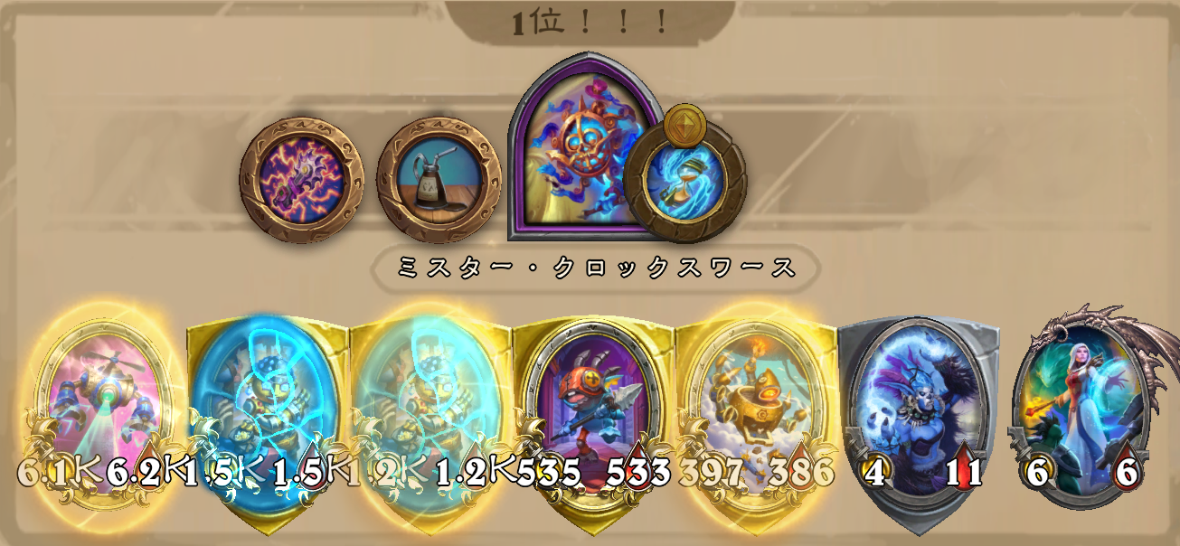 バトグラ構成