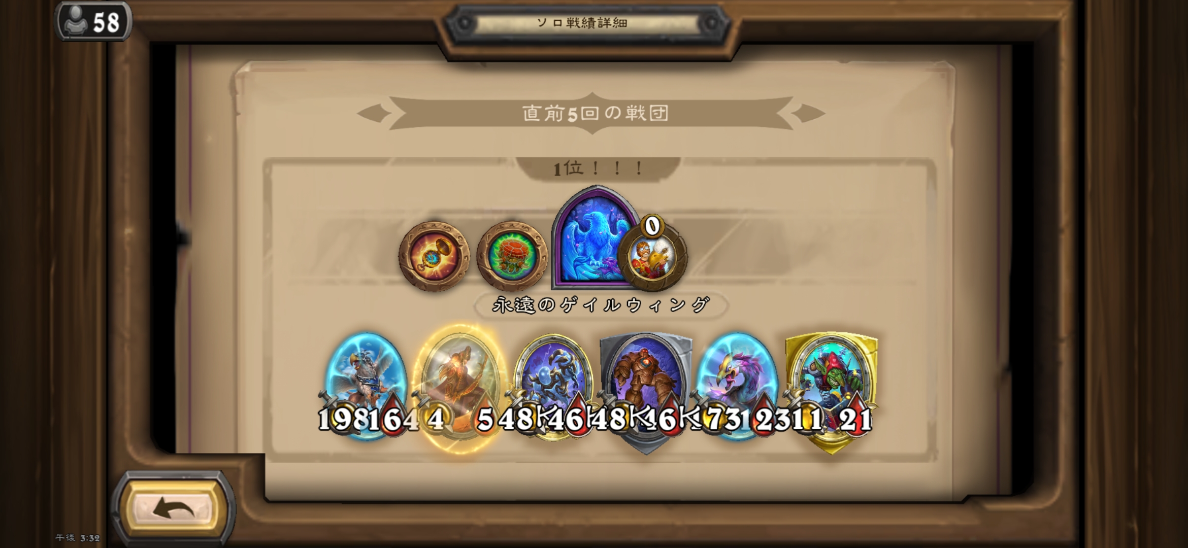 バトグラ構成