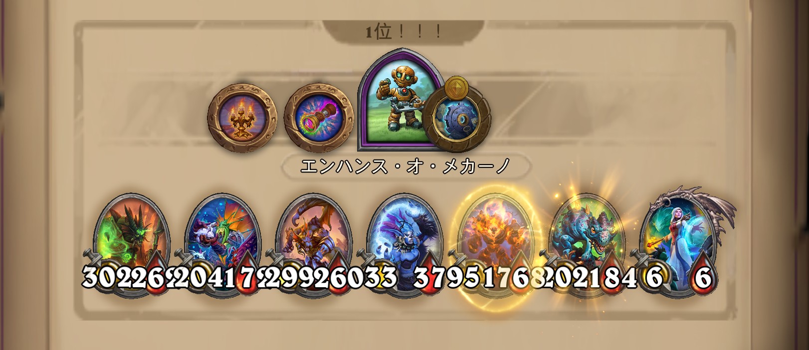 バトグラ構成