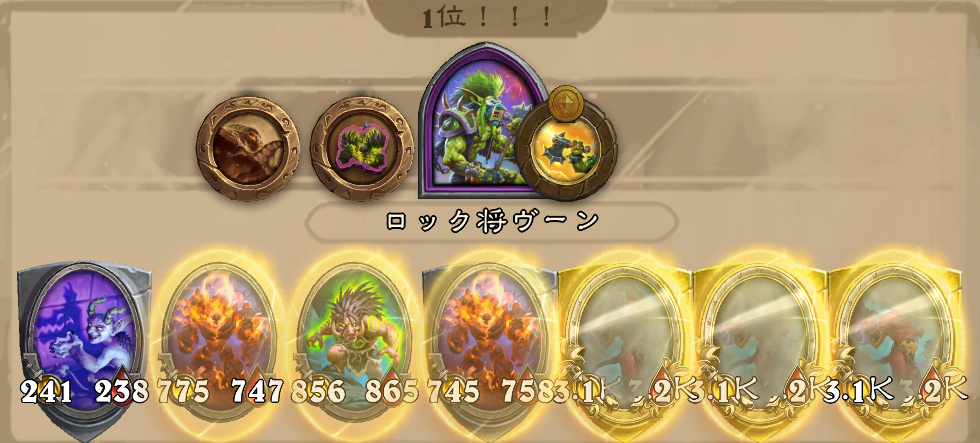バトグラ構成