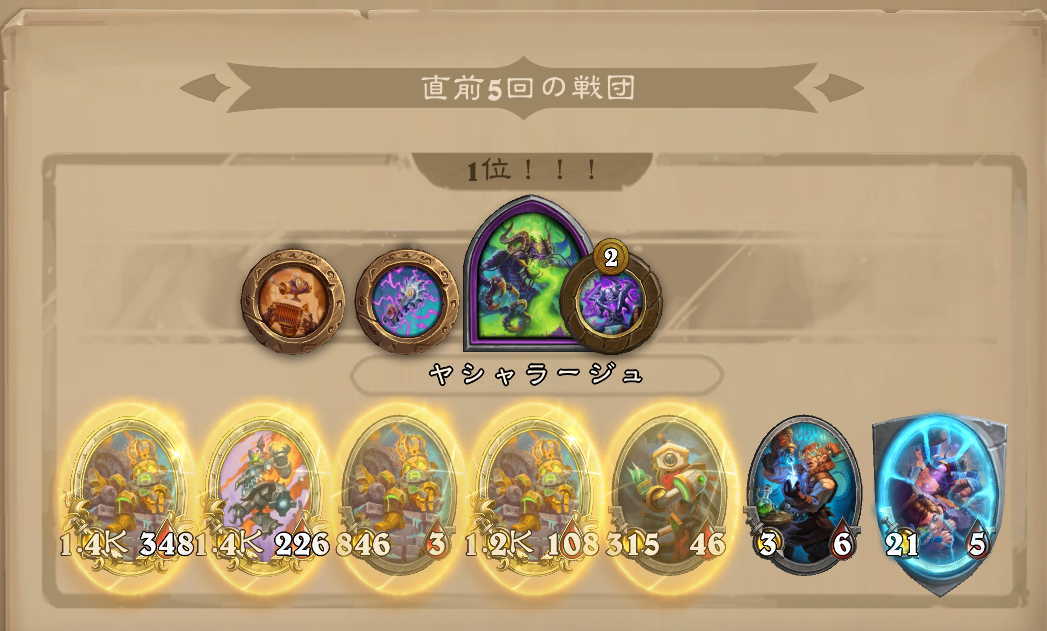 バトグラ構成