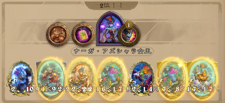 バトグラ構成