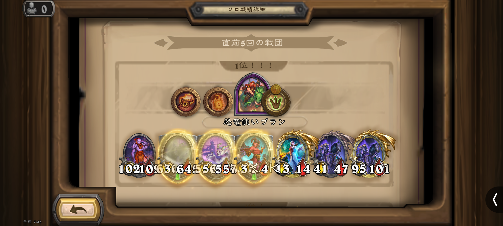 バトグラ構成