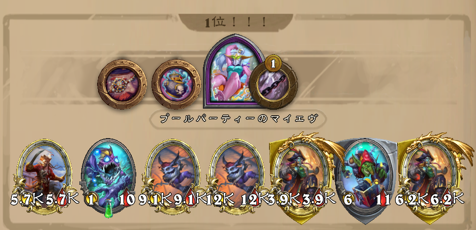 バトグラ構成