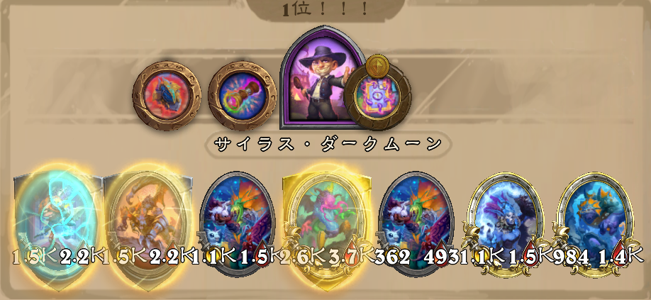 バトグラ構成